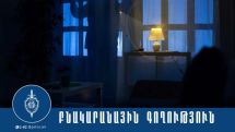 Գյումրիում տնակից գողացել են սառնարան, լվացքի մեքենա և համակարգիչ