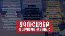 ՆԳՆ-ն հորդորում է զգոն լինել․ վարորդական վկայականներ տրամադրվում են միայն օրենքով սահմանված կարգով