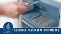 Գողացած քարտով գնումներ կատարած 63-ամյա տղամարդուն հայտնաբերել են ու ձերբակալել