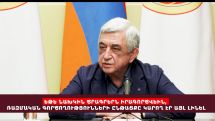 Երրորդ նախագահի գրասենյակ.  «Եթե ուզում ես խաղաղություն, պատրաստվիր պատերազմի», մնում է արդիական