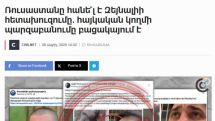 CivilNetCheck-ն ու ՀՀ ՊՆ-ն ճանաչվել են քույր-մեկնաբանողներ