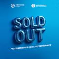Վարդանանց ՆԲԿ պարտատոմսերի տեղաբաշխումն ավարտվել է
