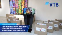 ՎՏԲ-Հայաստան Բանկն աջակցում է մարզային գրադարանների գրքային ֆոնդերի նորացման նախաձեռնությանը