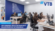 ՎՏԲ-Հայաստան Բանկը զարգացնում է տելեմարքեթինգը՝ որպես հեռավար սպասարկման ժամանակակից ուղի