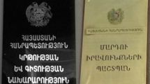 Կրթության իրավունքի իրացումը` ԿԳՆ-ՄԻՊ համագործակցության առանցքում