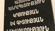 Քննարկվել է Գերմանիայում հայագիտական կենտրոնի պահպանման խնդիրը