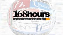 168 Hours: Formation of government to be completed today 