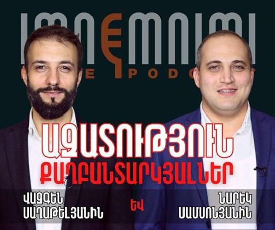 Preliminary probe in case against Armenian opposition activists over
