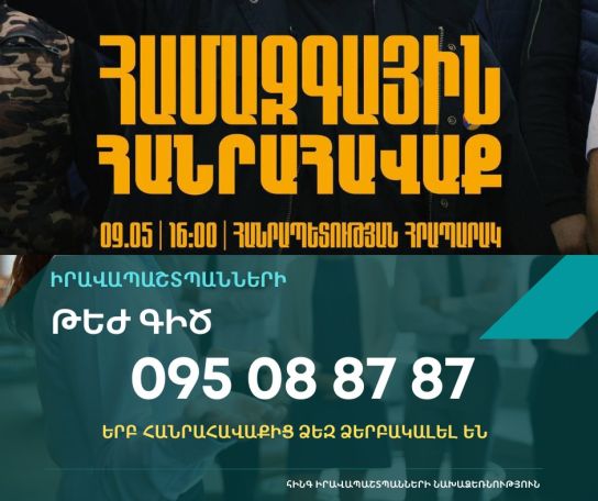 Over two dozen lawyers commit to protecting rights of peaceful protesters in Yerevan