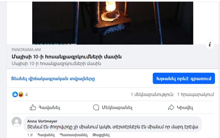 Ձեզ ինչ է եղել, մարդիկ