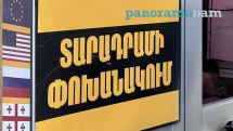 Մայիսի 14-ին փոխանակման կետերում  ռուբլու փոխարժեքը բարձրացել է, դոլարինը և եվրոյինը՝ նվազել