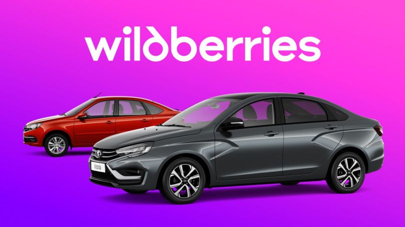 В Wildberries рассказали, кому доступна покупка авто на онлайн-витрине
