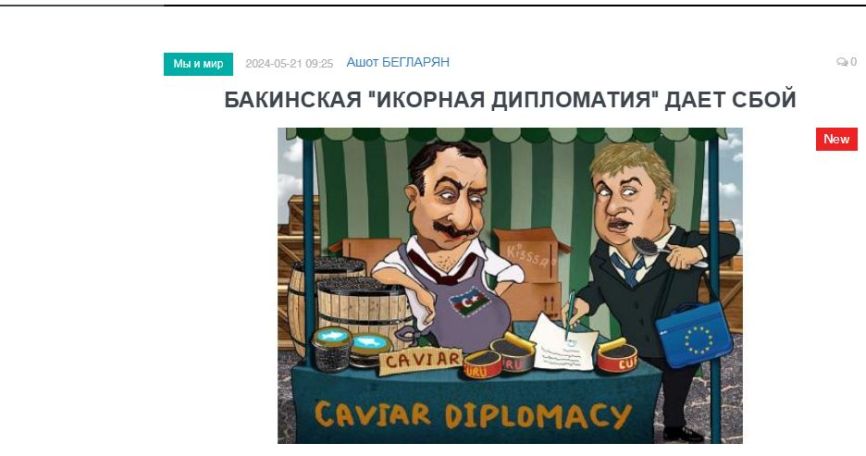 «Голос Армении»: Бакинская «икорная дипломатия» дает сбой