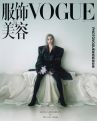 Kim Kardashian covers latest issue of Vogue China