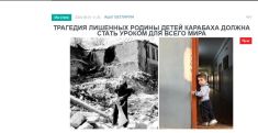 «Голос Армении»: Трагедия лишенных родины детей Карабаха должна стать уроком для всего мира