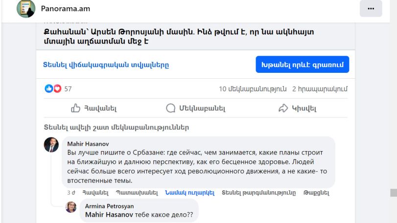 Ադրբեջանցիներին հետաքրքիր են Սրբազանի գործերը