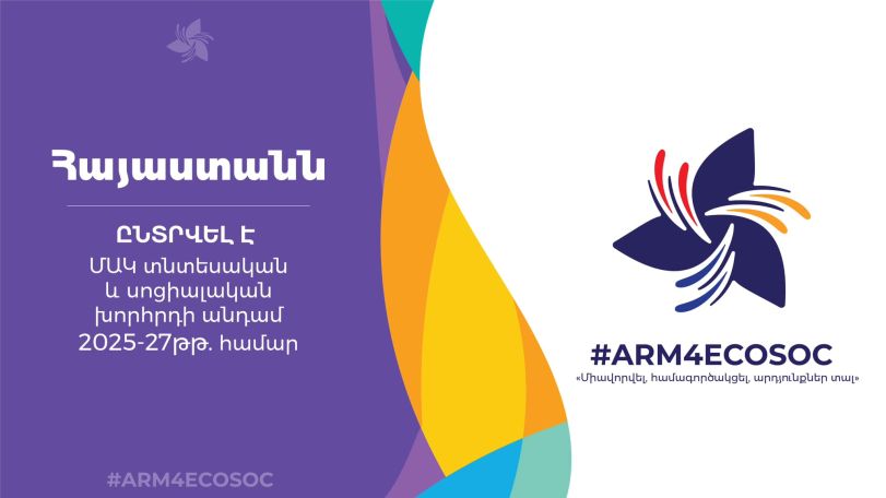 Հայաստանը 148 ձայնով ընտրվեց ՄԱԿ Տնտեսական և սոցիալական խորհրդի անդամ. ԱԳՆ