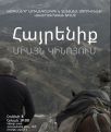 Հայաստանը՝ իտալացի հոգևորականի աչքերով. Կինոյի տանը կցուցադրվի  «Հայրենիք միայն կինոյում» ֆիլմը