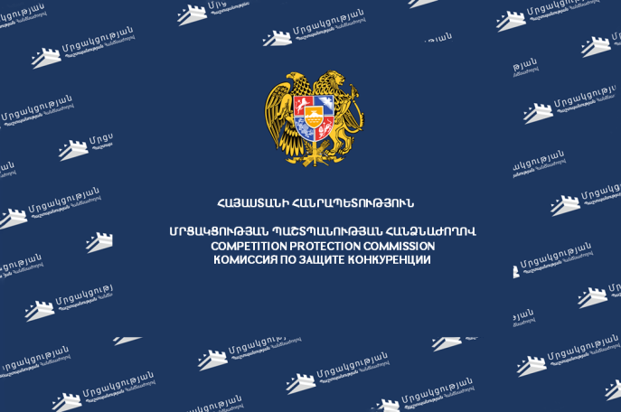 ՄՊՀ-ն թույլատրել է «Արդշինբանկ» և «Էյչ-Էս-Բի-Սի Բանկ Հայաստան» ՓԲԸ-ների համակենտրոնացումը