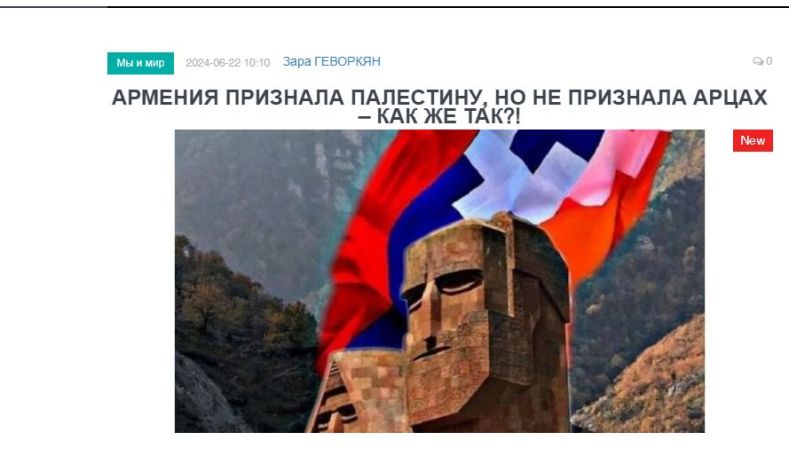 «Голос Армении»: Армения признала Палестину, но не признала Арцах – как же так?!