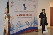 В Ереване открылась иммерсивная выставка «Магия России»