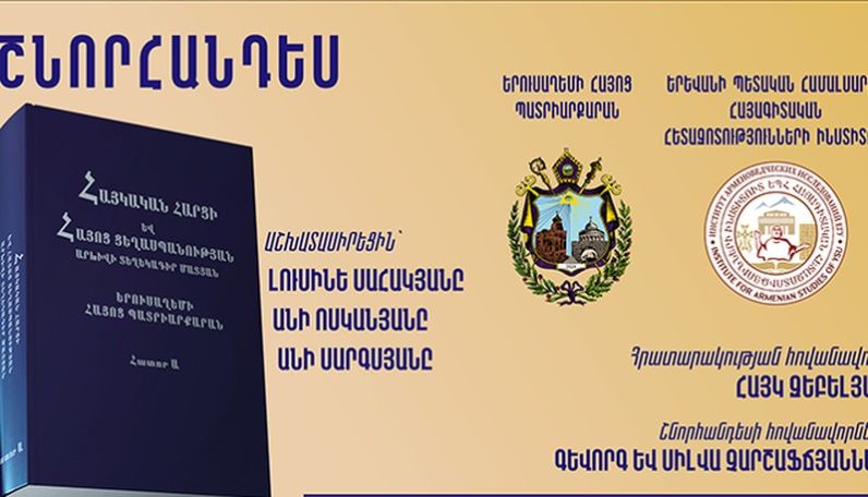 Այս գիրքը նվիրված է մի խնդրի, որը դեռ չի գտել իրավական, բարոյական հանգուցալուծում․ Ռուբեն Մելքոնյան
