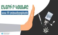 Թմրանյութերի չարաշահման և ապօրինի շրջանառության դեմ պայքարի միջազգային օրն է