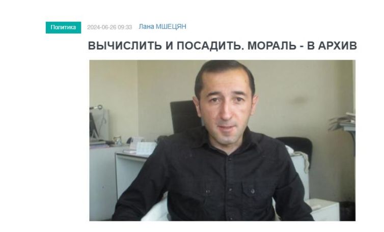 «Голос Армении»: Полиция и вся судебно-правовая система занимаются исключительно обслуживанием и защитой интересов властей