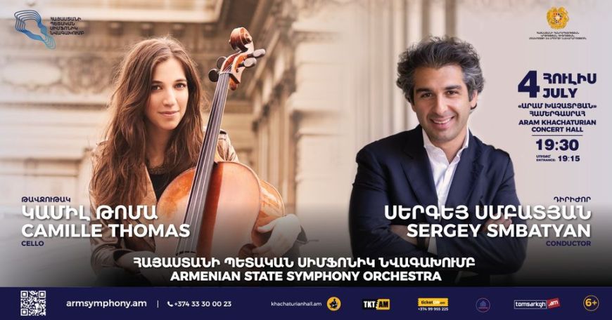 Հայաստանի պետական սիմֆոնիկ նվագախմբի հետ ելույթ կունենա Կամիլ Թոման