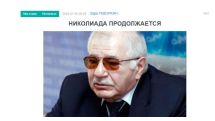 Гагик Тер-Арутюнянц – «Голосу Армении»: У Пашиняна хроническая болезнь – армянофобия