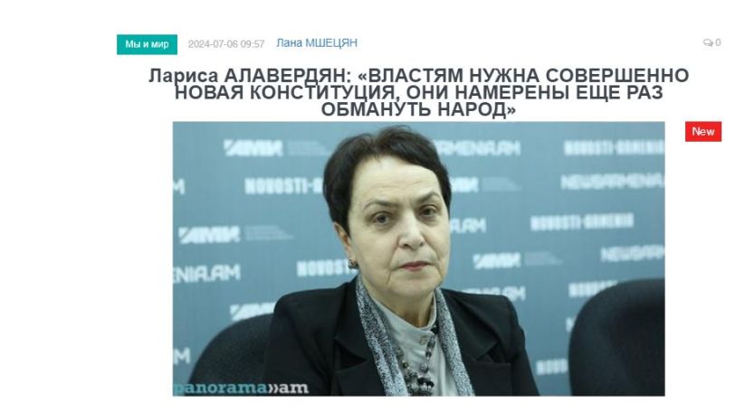 Лариса Алавердян – «ГА»: «Властям нужна совершенно новая Конституция, они намерены еще раз обмануть народ»