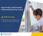 Բարձրությունից ընկնելը հոսպիտալացումների հիմնական պատճառն է մինչև 5 տարեկանների շրջանում. ԱՆ