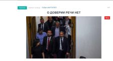 «Голос Армении»: После таких результатов соцопроса говорить о доверии граждан к правящей команде просто смешно