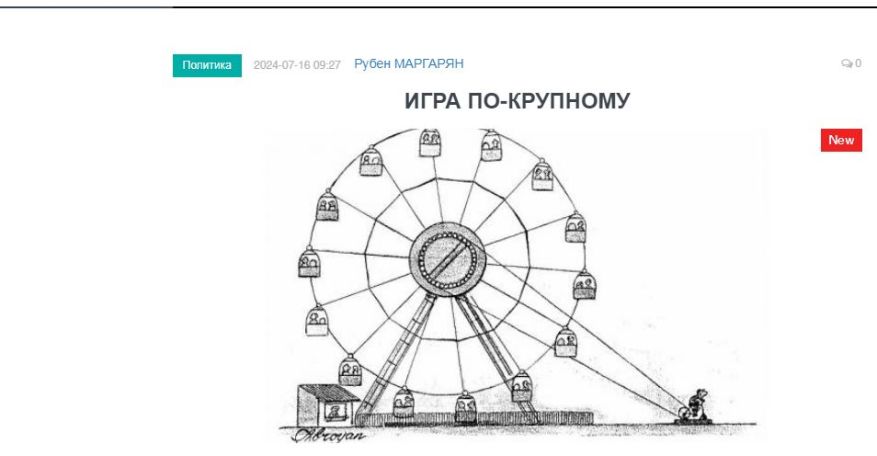 «Голос Армении»: По-видимому, предложение Ильхама Алиева запало в душу Никола Пашиняна