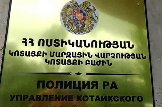 Օտարերկրացին ոստիկանության Կոտայքի բաժնում կրակոցներ է արձակել, կան վիրավորներ