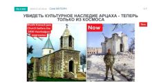 «Голос Армении»: Увидеть культурное наследие Арцаха – теперь только из космоса
