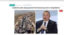 «Голос Армении»: Алиев внушил себе, что поставками энергоресурсов можно заставить Европу и весь мир закрывать глаза на святотатства