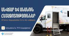 Mobile clinics in Armenia offer free testing for HIV, hepatitis