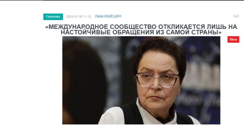 Лариса Алавердян: Международное сообщество откликается лишь на настойчивую деятельность и обращения из самой страны