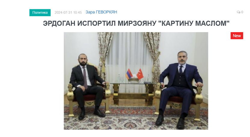 «Голос Армении»: Эрдоган испортил Мирзояну «картину маслом»
