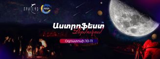 Օգոստոսի 10-11-ը Ջերմուկը տիեզերականացվելու է