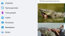 Ըստ RSF-ի՝ հայկական լուրերի հիմնական աղբյուրը սոցիալական մեդիաներն են
