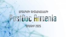 Ընդունվում են արտերկրի գիտնականների «PostDoc-Armenia-2025» երկամյա ծրագրի հայտեր