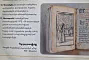 Ազգային խայտառակության երկրորդ արարը ԿԳՄՍ-ից. Հայկ Դեմոյան