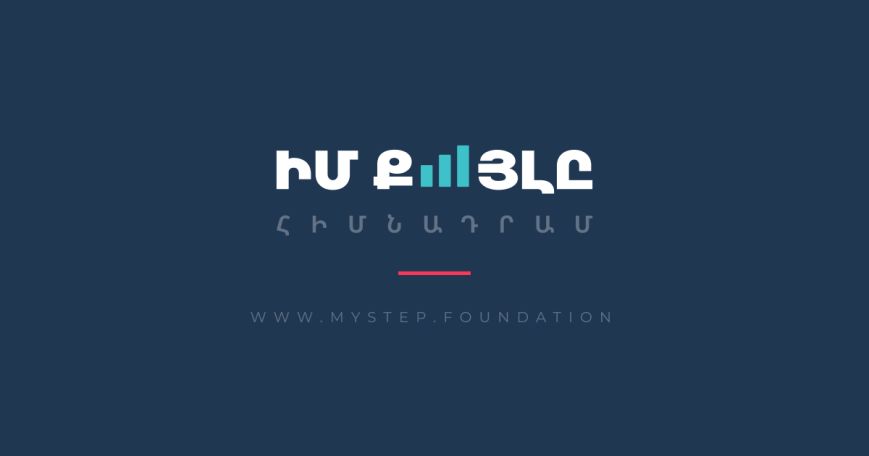 «Իմ քայլի» գործունեության հաշվետվությունը տեխնիկական խնդրի պատճառով հասանելի չի եղել. ՊԵԿ