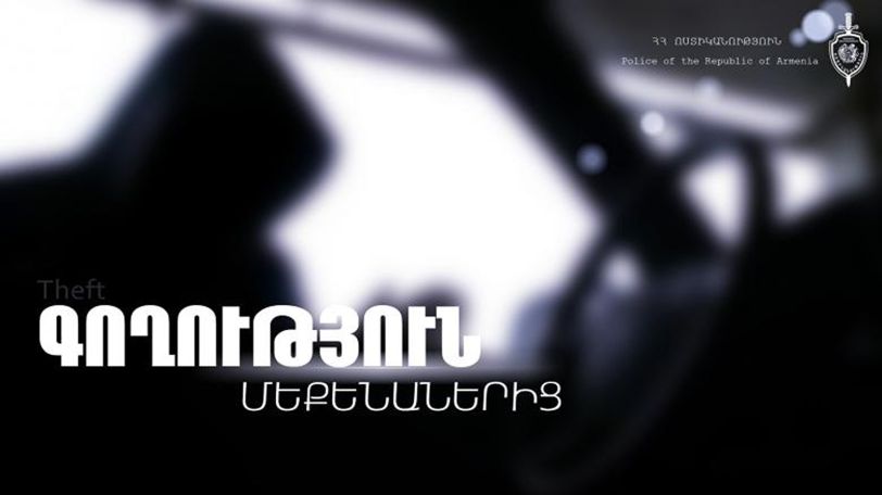 Երևանում երիտասարդները գողացել են «Շեվրոլե Վոլտ»-ի թափարգելը և չորս լուսարձակները