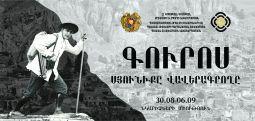 Գուրոսի լուսանկարները կարևոր տեղեկություններ են պարունակում Սյունիքի մասին