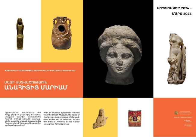 Առցանց տարբերակով մեկնարկում է ՀՊԹ-ում բացվող «Մայր աստվածություն. Անահիտից Մարիամ» ցուցադրության տոմսերի նախավաճառքը