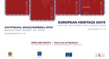 «Եվրոպական ժառանգության օրեր» միջոցառումները կանցկացվեն սեպտեմբերի 14-15-ը