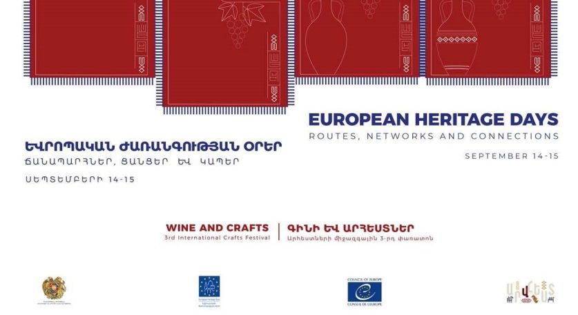 «Եվրոպական ժառանգության օրեր» միջոցառումները կանցկացվեն սեպտեմբերի 14-15-ը